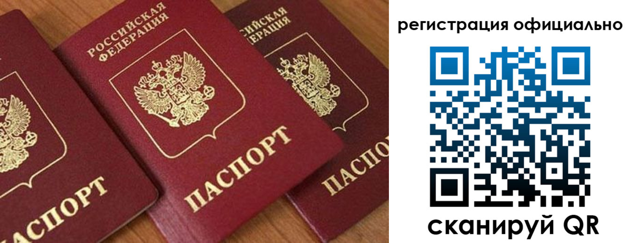 временная регистрация госуслуги в Черемхово