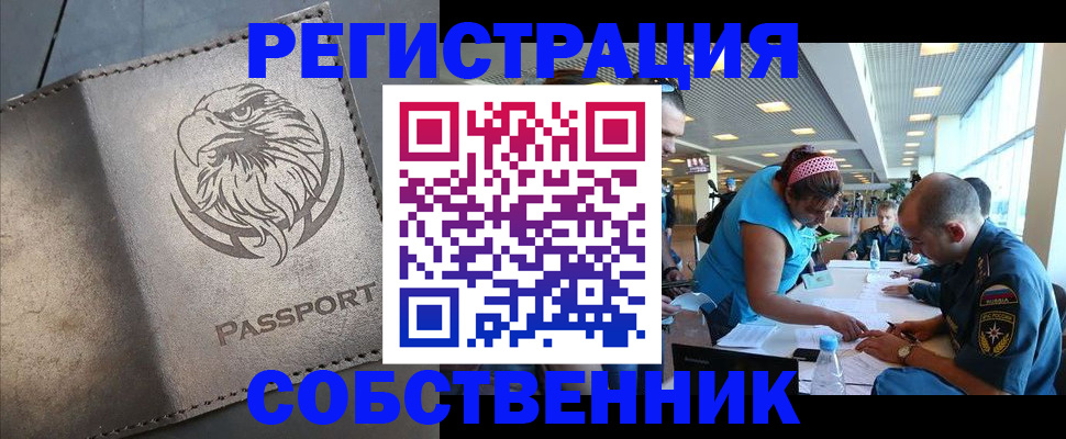 где прописаться в Черемхово