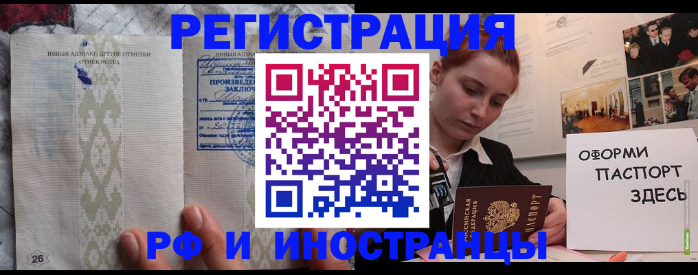 прописка иностранных граждан в Черемхово