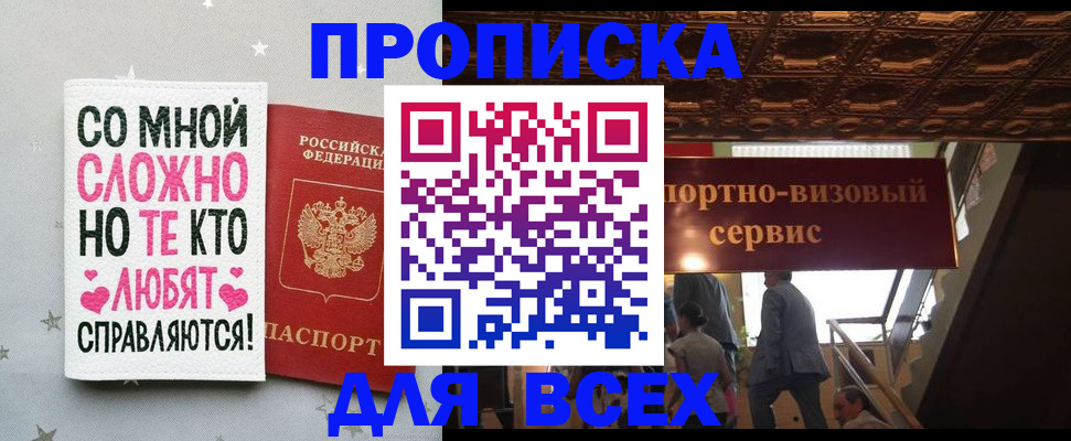 прописка гарантия в Черемхово