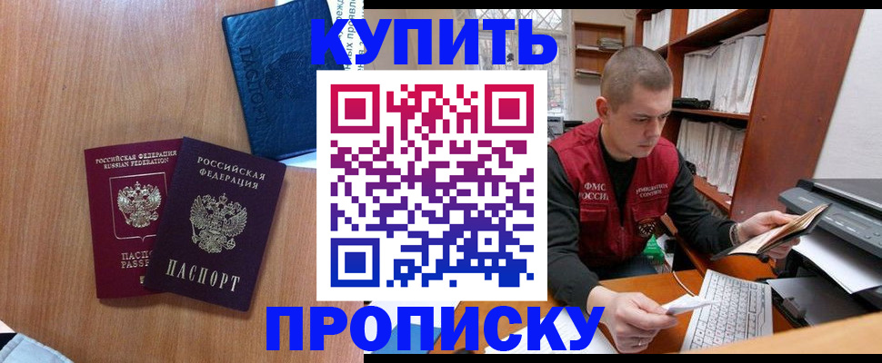 регистрация для школы в Черемхово