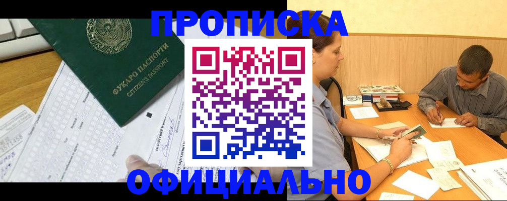 миграционный учет в Черемхово